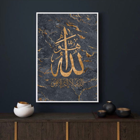 QURANIC VERSE – ISLAMIC CALLIGRAPHY – ISLAMIC WALL ART
