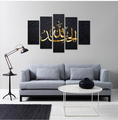 ALHAMDULILLAH – 5 PANEL SET – ISLAMIC WALL ART