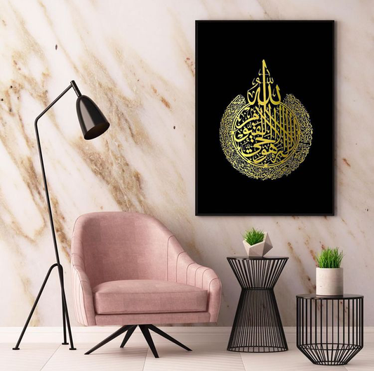AYATUL KUURSI GOLDEN CALLIGRAPHY – ISLAMIC WALL ART
