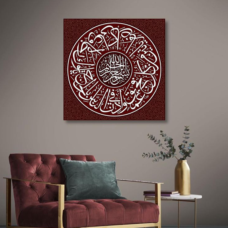 WHITE ARABIC CALLIGRAPHY WALL HANGING – ISLAMIC WALL ART
