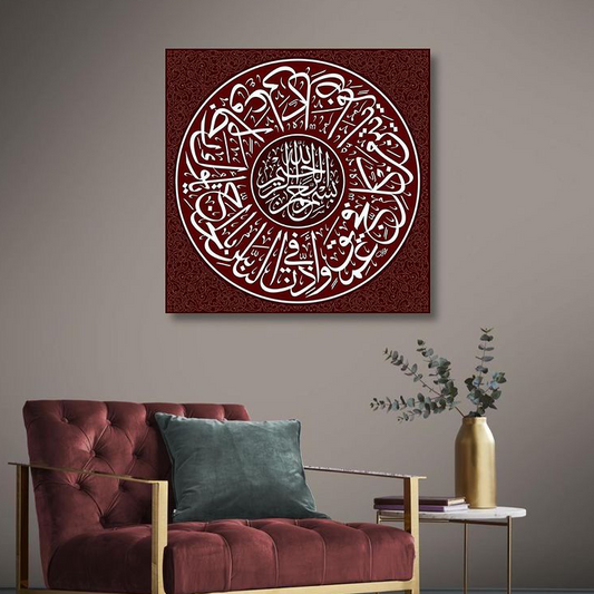 WHITE ARABIC CALLIGRAPHY WALL HANGING – ISLAMIC WALL ART