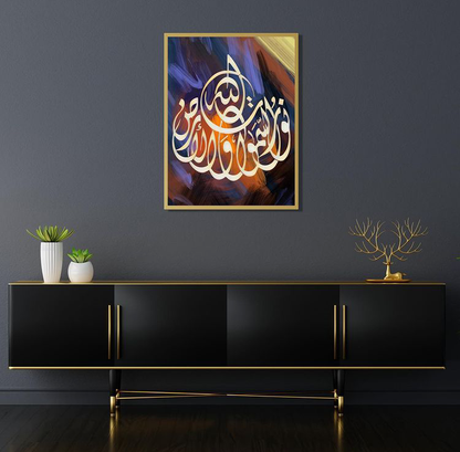 ALLAHU NOORU ALSSAMAWATI WAAL ARDI – ISLAMIC WALL ART