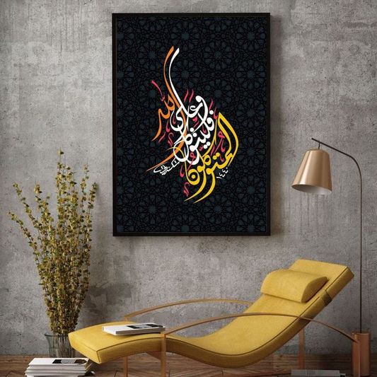ARABIC MULTI COLOR CALLIGRAPHY – ISLAMIC WALL ART