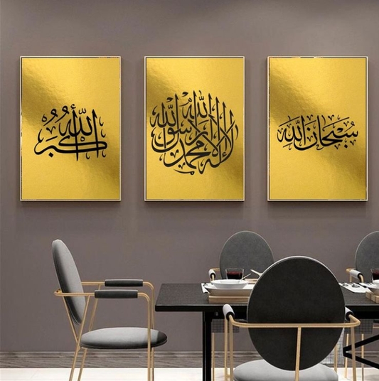SUBHANALLAH – 3 PANEL SET – ISLAMIC WALL ART