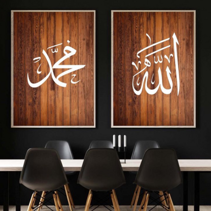 ALLAH MUHAMMAD (PBUH) NAME WITH WOODEN CANVAS – 2 PANEL SET – ISLAMIC WALL ART