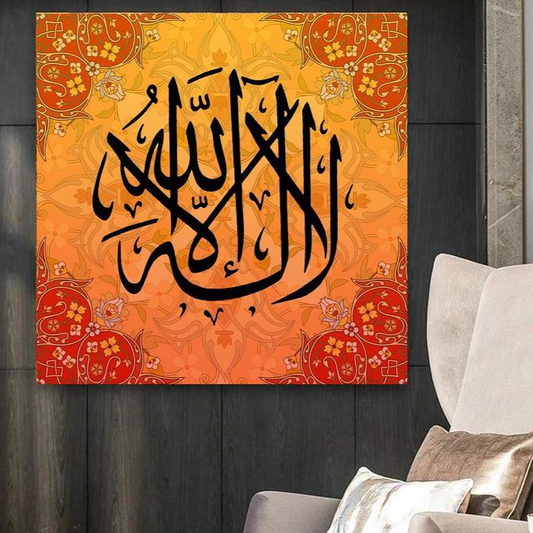 ISLAMIC CALLIGRAPHY LA ILAHA ILLALLAH – ISLAMIC WALL ART