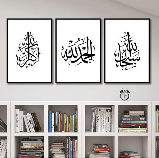 ALHAMDULILLAH – 3 PANEL SET – ISLAMIC WALL ART