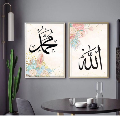 NAME CALLIGRAPHY ALLAH MUHAMMAD (PBUH) – 2 PANEL SET – ISLAMIC WALL ART