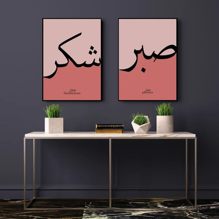 SABAR SHUKAR QUOTES – 2 PANEL SET – QUOTES WALL ART