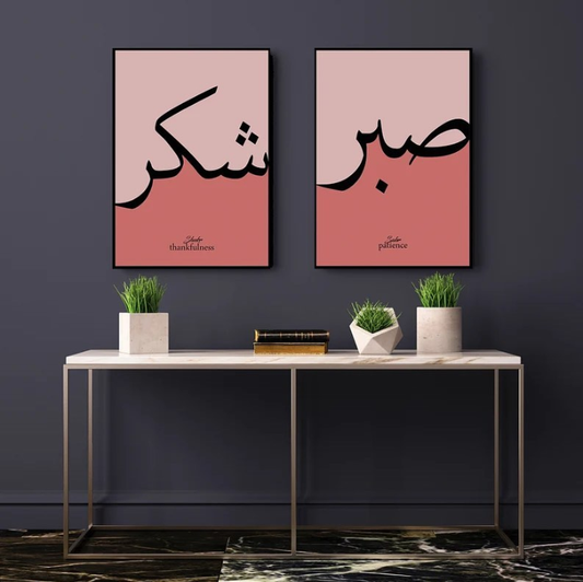 SABAR SHUKAR QUOTES – 2 PANEL SET – QUOTES WALL ART