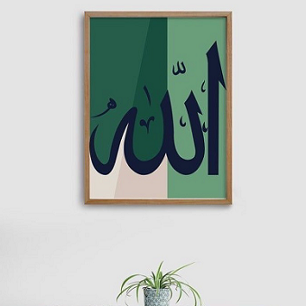 NAME OF ALLAH (ﷲ) PEACH-GREEN COLOURS – ISLAMIC WALL ART