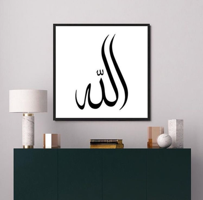 ALLAH NAME WALL ART – ISLAMIC WALL ART