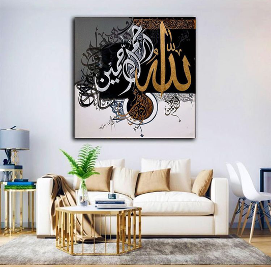 ALLAHU RAHMAN ALLAHU RAHIM CALLIGRAPHY – ISLAMIC WALL ART
