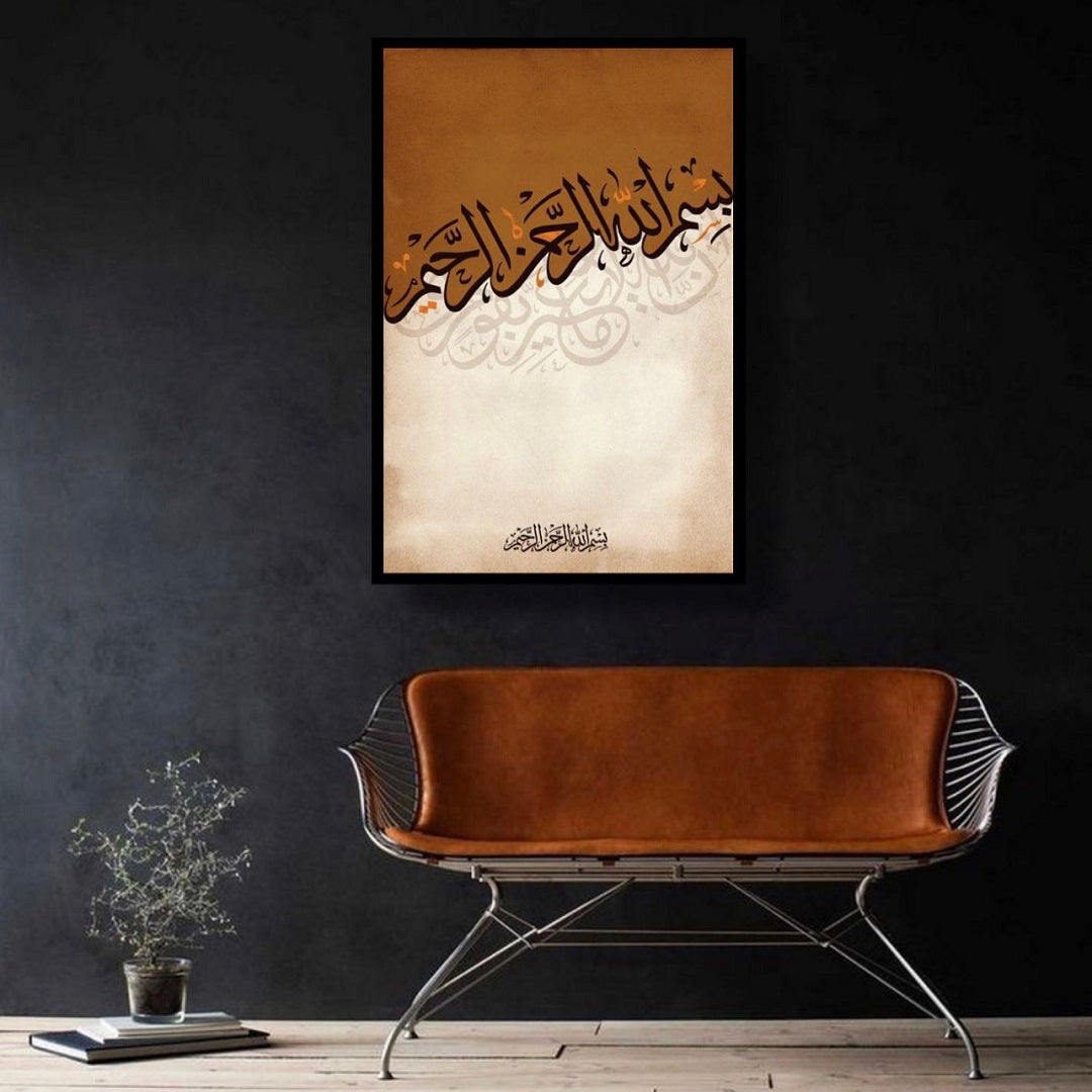 BISMILLAH CALLIGRAPHY – ISLAMIC WALL ART