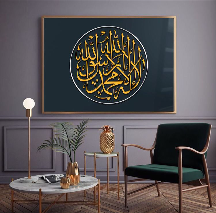 KALMA TAYYABA WALL HANGING – ISLAMIC WALL ART