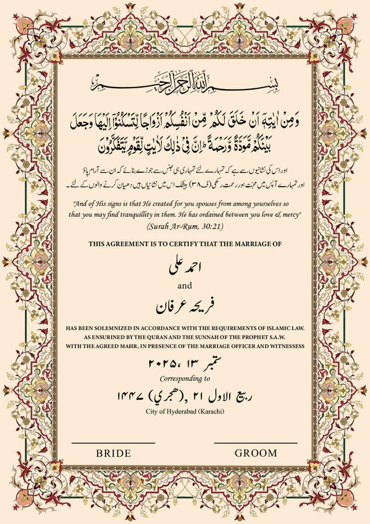 Nikkah Frame Style 10