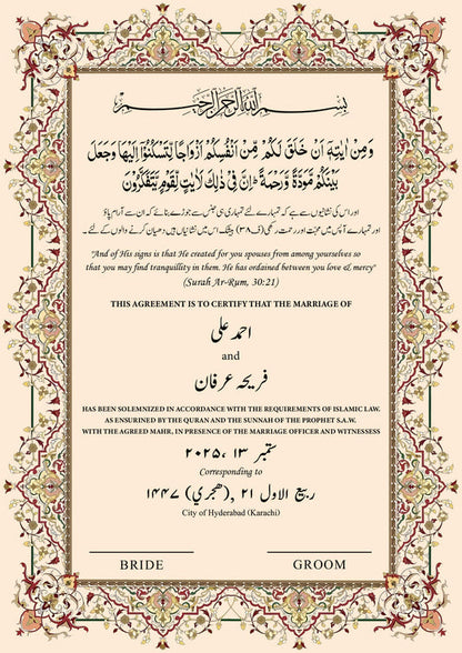 Nikkah Frame Style 10