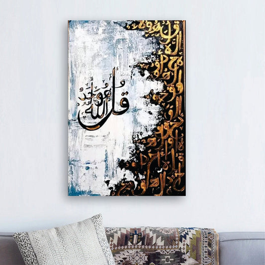 Surah E Ikhlaas Calligraphy Art