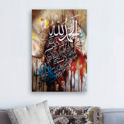 Surah Ar Rehman Calligraphy Art (Copy)