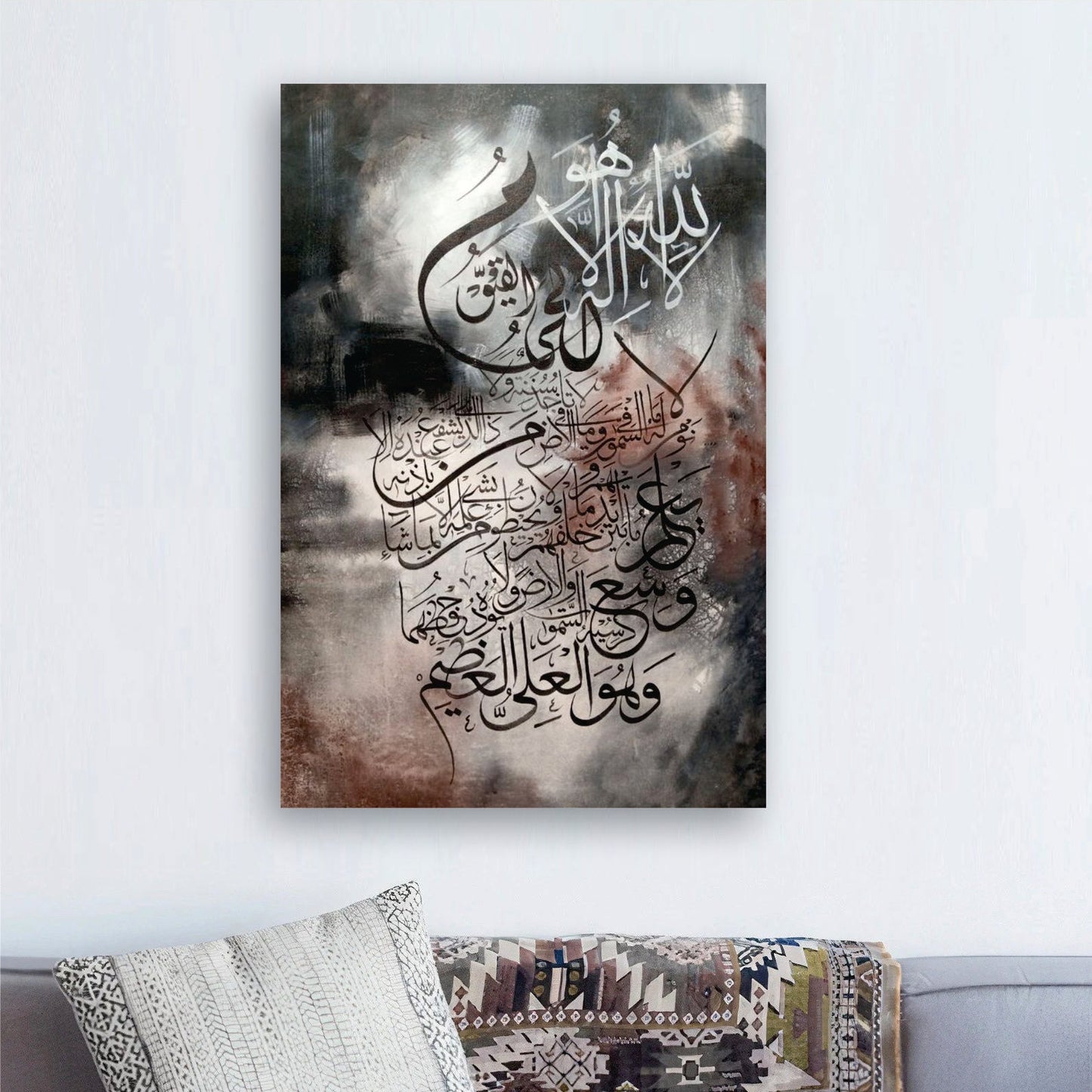 Ayat Ul Kursi Calligraphy Art