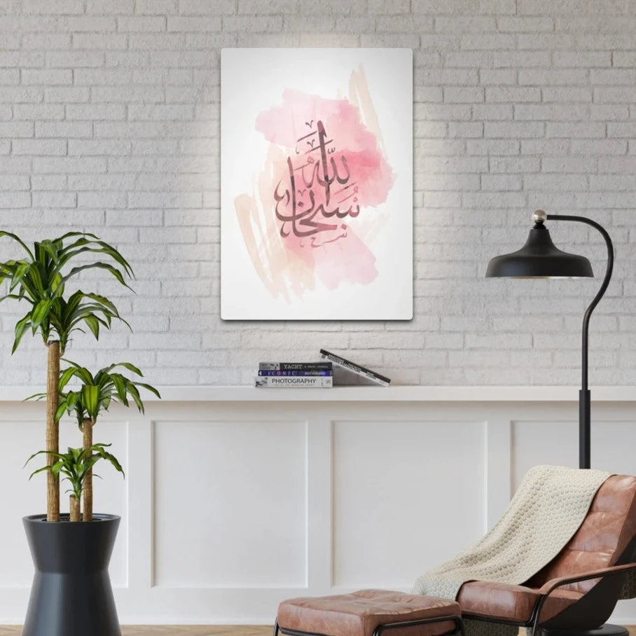 SUBHANALLAH WALL HANGING – ISLAMIC WALL ART