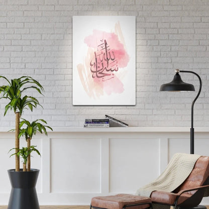 SUBHANALLAH WALL HANGING – ISLAMIC WALL ART