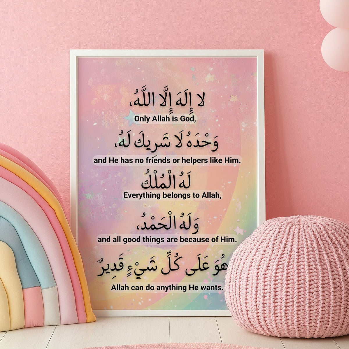 The Foundation of Islamic Belief: The Shahada