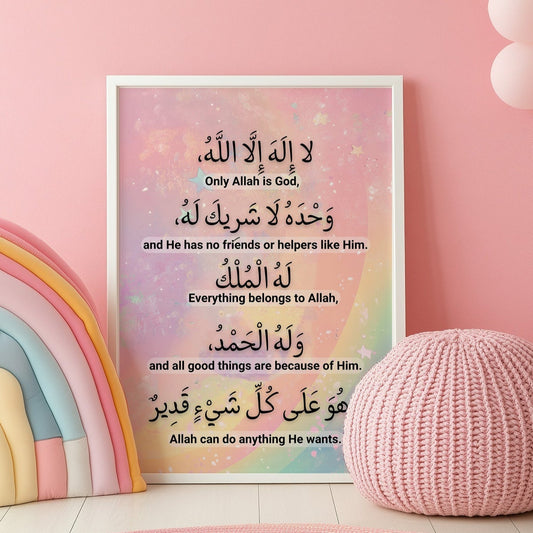 The Foundation of Islamic Belief: The Shahada