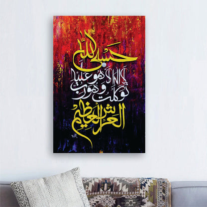 Ayat E Quran Calligraphy Art