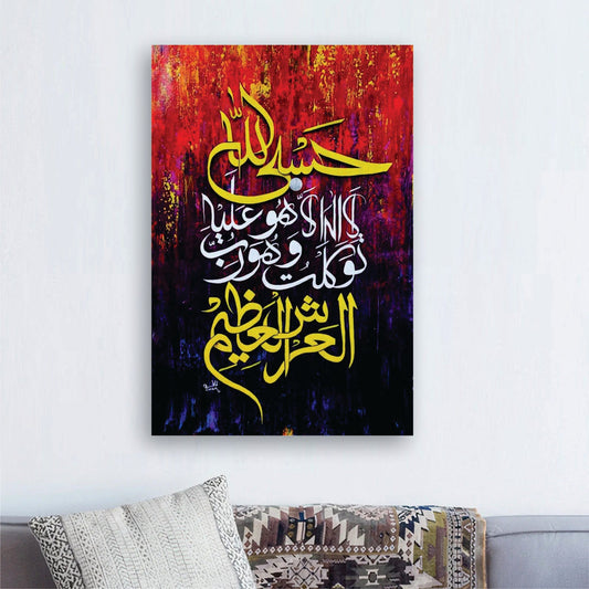 Ayat E Quran Calligraphy Art