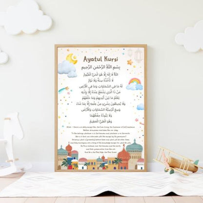 Islamic Kids Nursery, Ayatul Kursi Wall Art