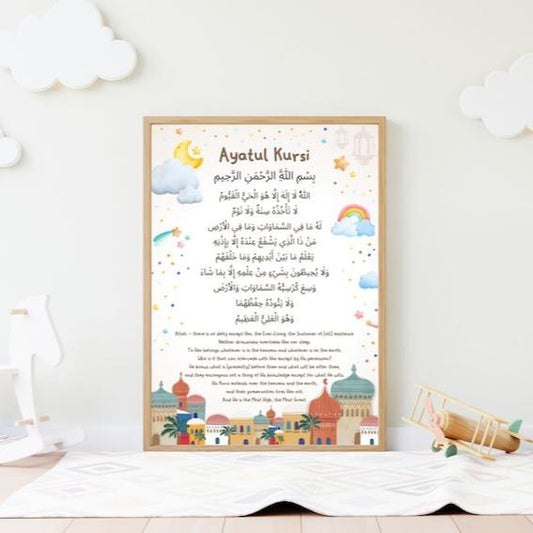 Islamic Kids Nursery, Ayatul Kursi Wall Art