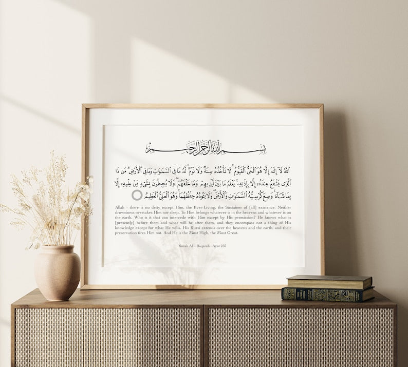 Ayahtul Kursi Wall Art, ISLAMIC MINIMAL WALL ART