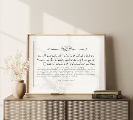 Ayahtul Kursi Wall Art, ISLAMIC MINIMAL WALL ART