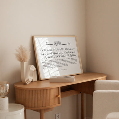 Ayahtul Kursi Wall Art, ISLAMIC MINIMAL WALL ART