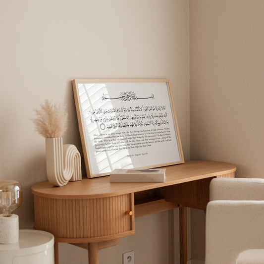 Ayahtul Kursi Wall Art, ISLAMIC MINIMAL WALL ART