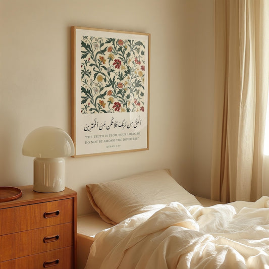 QURAN VERSE – ISLAMIC WITH FLORAL WALL ART