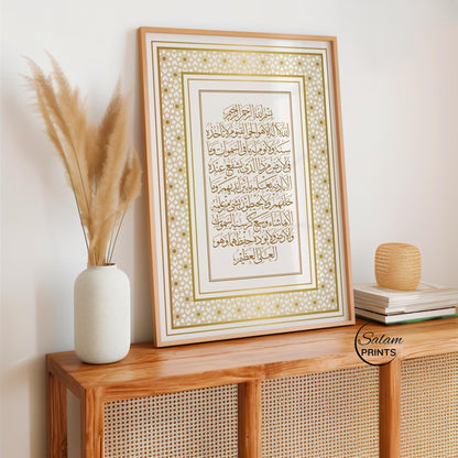 Ayatul Kursi Beige Gold Calligraphy Print