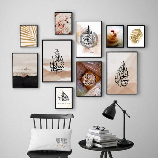 ALHAMDULILLAH SUBHAN ALLAH  – 10 PANEL SET – ISLAMIC WALL ART