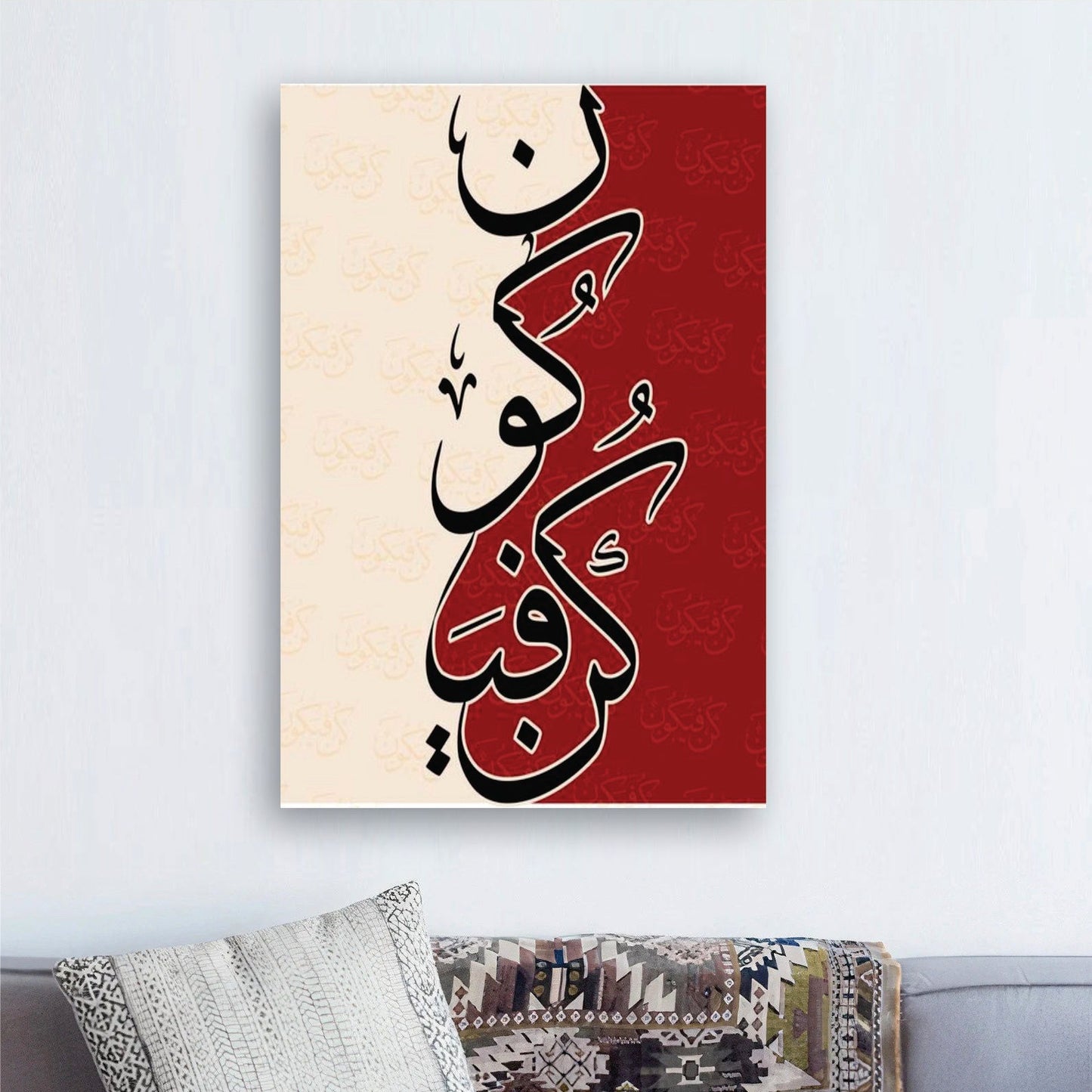 Kun Fayakun Calligraphy Art - Wall Art