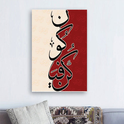 Kun Fayakun Calligraphy Art - Wall Art