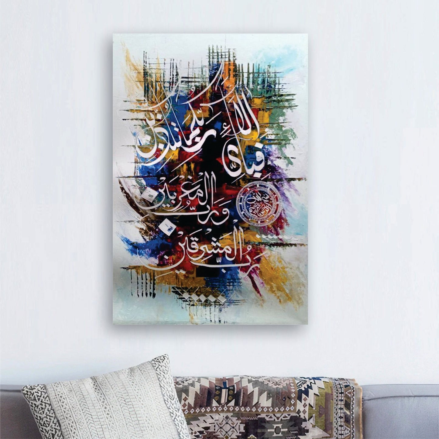 Surah Ar Rehman Calligraphy Art