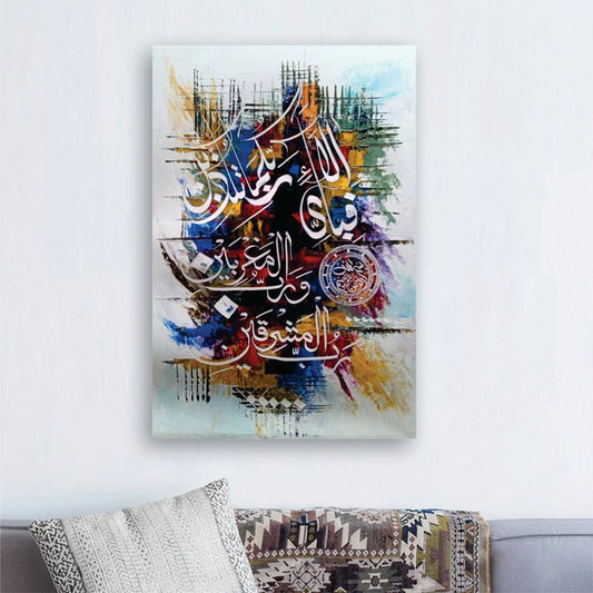 Surah Ar Rehman Calligraphy Art